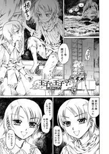 Page 96 of Otokonoko HEAVEN Vol. 18 - preview thumbnail