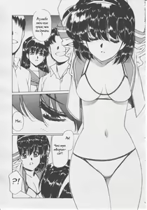Page 13 of Ryoujoku no Toki Ch. 1-7 - preview thumbnail