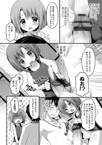 Page 117 of Otokonoko HEAVEN Vol. 17 - preview thumbnail