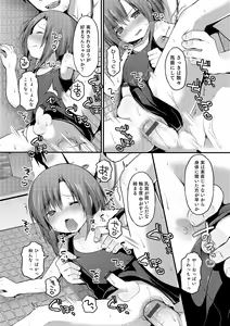 Page 119 of Otokonoko HEAVEN Vol. 17 - preview thumbnail