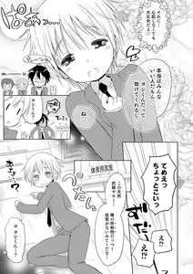 Page 12 of Otokonoko HEAVEN Vol. 17 - preview thumbnail