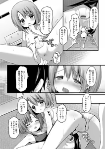 Page 121 of Otokonoko HEAVEN Vol. 17 - preview thumbnail