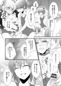 Page 139 of Otokonoko HEAVEN Vol. 17 - preview thumbnail
