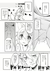 Page 179 of Otokonoko HEAVEN Vol. 17 - preview thumbnail