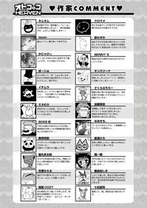 Page 180 of Otokonoko HEAVEN Vol. 17 - preview thumbnail
