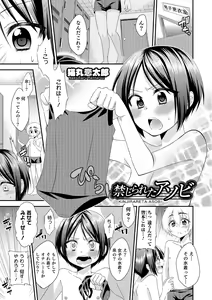 Page 24 of Otokonoko HEAVEN Vol. 17 - preview thumbnail