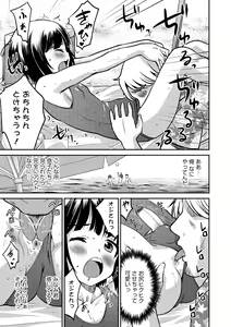 Page 40 of Otokonoko HEAVEN Vol. 17 - preview thumbnail