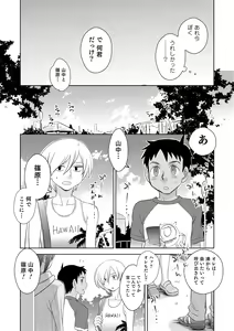 Page 55 of Otokonoko HEAVEN Vol. 17 - preview thumbnail