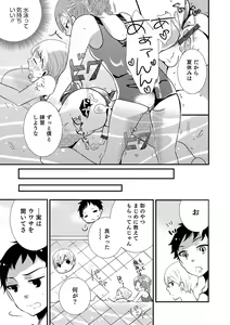 Page 76 of Otokonoko HEAVEN Vol. 17 - preview thumbnail