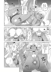 Page 85 of Otokonoko HEAVEN Vol. 17 - preview thumbnail