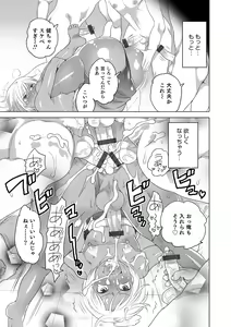 Page 88 of Otokonoko HEAVEN Vol. 17 - preview thumbnail