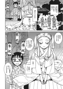 Page 109 of Otokonoko HEAVEN Vol. 16 - preview thumbnail