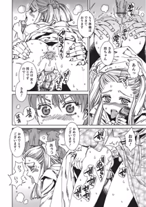 Page 111 of Otokonoko HEAVEN Vol. 16 - preview thumbnail