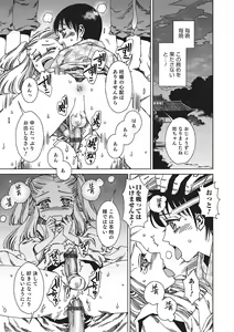 Page 114 of Otokonoko HEAVEN Vol. 16 - preview thumbnail