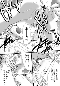 Page 131 of Otokonoko HEAVEN Vol. 16 - preview thumbnail