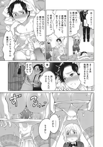 Page 136 of Otokonoko HEAVEN Vol. 16 - preview thumbnail