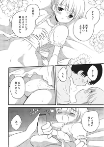 Page 149 of Otokonoko HEAVEN Vol. 16 - preview thumbnail