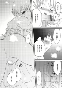 Page 151 of Otokonoko HEAVEN Vol. 16 - preview thumbnail