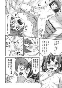 Page 19 of Otokonoko HEAVEN Vol. 16 - preview thumbnail