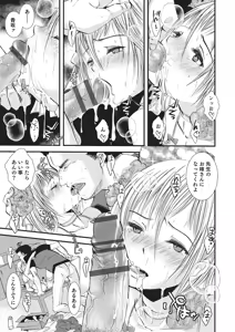 Page 78 of Otokonoko HEAVEN Vol. 16 - preview thumbnail