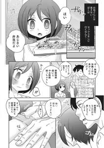 Page 89 of Otokonoko HEAVEN Vol. 16 - preview thumbnail