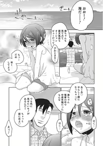 Page 93 of Otokonoko HEAVEN Vol. 16 - preview thumbnail