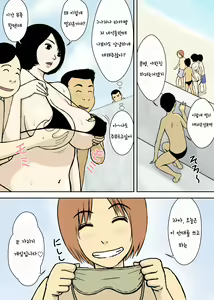 Page 6 of Zoku Ojii-chan to Gifu to Giri no Musuko to, Kyonyuu Yome. | 속편 할아버지와 아버지 의붓아들 그리고 거유의 며느리 - preview thumbnail