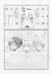 Page 20 of Gochuumon wa Ofuro Time desu ka? - preview thumbnail