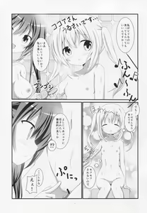 Page 6 of Gochuumon wa Ofuro Time desu ka? - preview thumbnail
