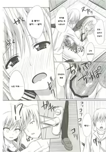 Page 18 of Dokidoki TEMPTATION - preview thumbnail
