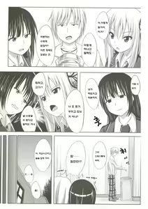 Page 6 of Dokidoki TEMPTATION - preview thumbnail