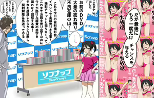 Page 104 of Gakeppuchi Idol Shuuchi Satsueikai - preview thumbnail
