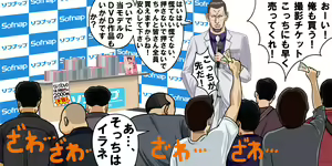 Page 16 of Gakeppuchi Idol Shuuchi Satsueikai - preview thumbnail
