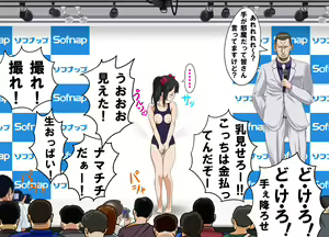 Page 211 of Gakeppuchi Idol Shuuchi Satsueikai - preview thumbnail