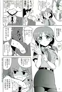 Page 11 of Sanae-san ga Taiho Shichauzo☆ - preview thumbnail