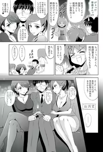Page 6 of Sanae-san ga Taiho Shichauzo☆ - preview thumbnail