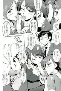 Page 7 of Sanae-san ga Taiho Shichauzo☆ - preview thumbnail