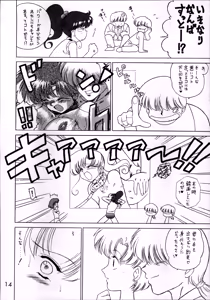 Page 14 of SHEER HEART ATTACK!! - preview thumbnail