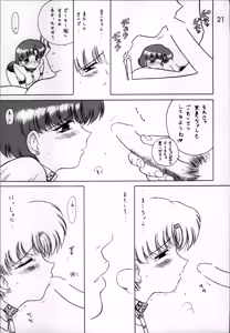 Page 21 of SHEER HEART ATTACK!! - preview thumbnail
