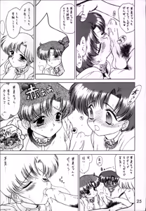 Page 25 of SHEER HEART ATTACK!! - preview thumbnail
