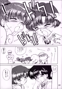 Page 29 of SHEER HEART ATTACK!! - preview thumbnail