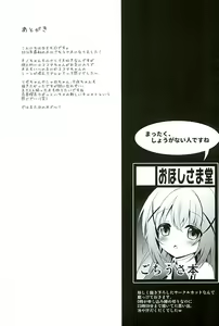 Page 20 of Baishun Kissa Rabbit House e Youkoso! - preview thumbnail