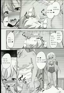 Page 16 of Shota Teitoku ga Ro-chan to Libeccio-chan ni Seiteki ni Ijimerareru Hon - preview thumbnail