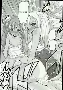 Page 20 of Shota Teitoku ga Ro-chan to Libeccio-chan ni Seiteki ni Ijimerareru Hon - preview thumbnail