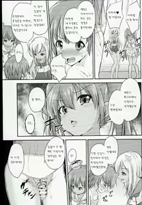 Page 8 of Shota Teitoku ga Ro-chan to Libeccio-chan ni Seiteki ni Ijimerareru Hon - preview thumbnail