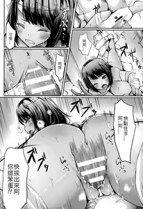 Page 12 of Miira Onna Vs Dekachin - preview thumbnail
