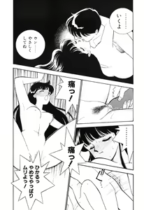 Page 103 of seifuku no himitsu - preview thumbnail