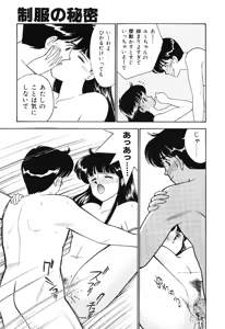 Page 106 of seifuku no himitsu - preview thumbnail