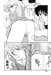 Page 11 of seifuku no himitsu - preview thumbnail
