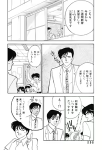 Page 113 of seifuku no himitsu - preview thumbnail